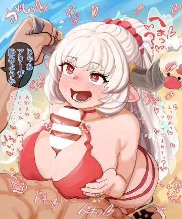 Large Horns