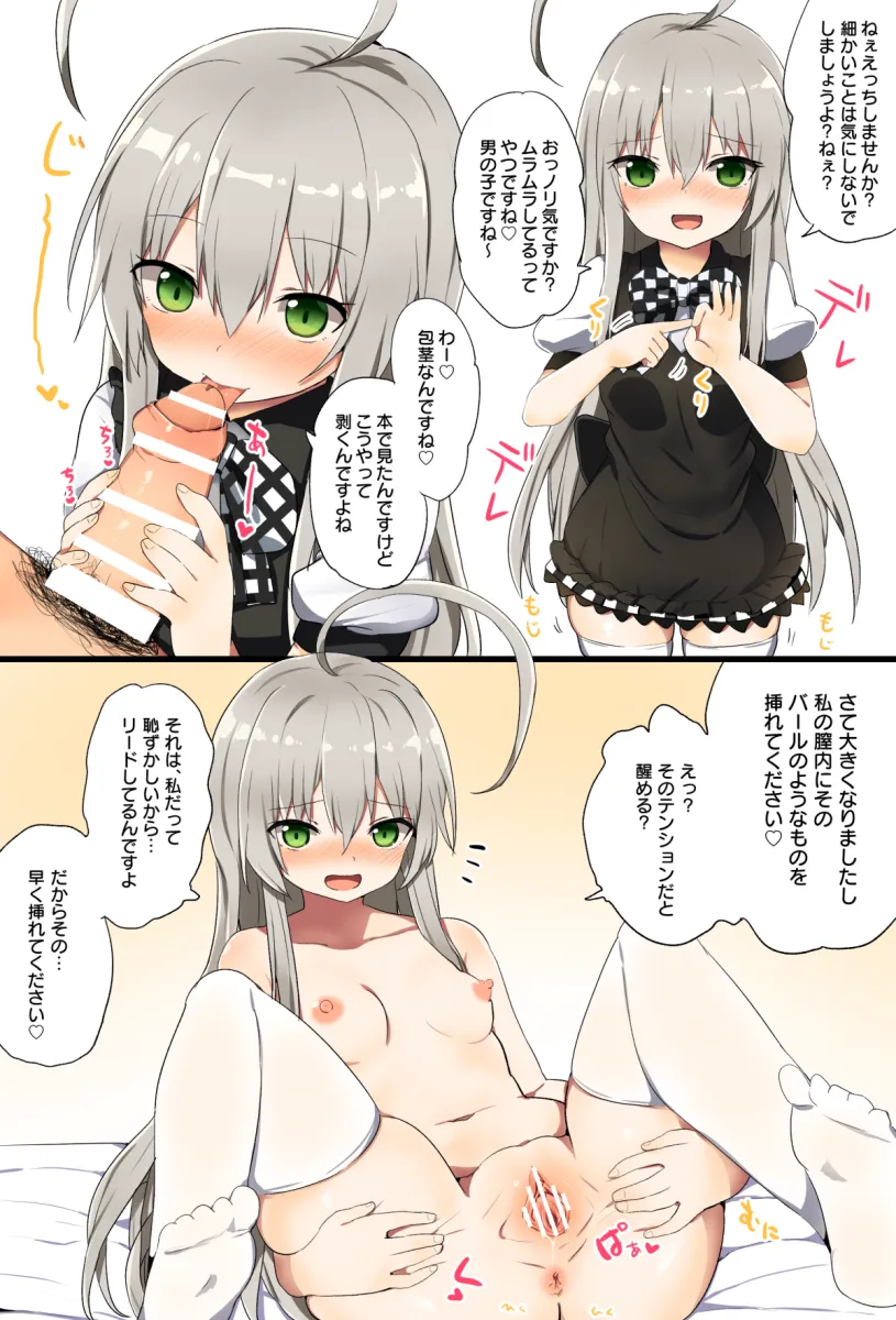 Nyarlathotep (Nyaruko-San) by Tonari (Ichinichime Azuma)