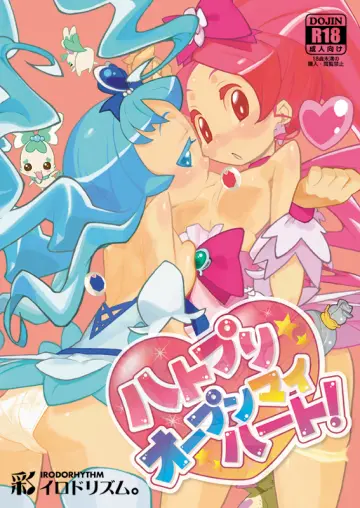 Hanasaki Tsubomi rule 34