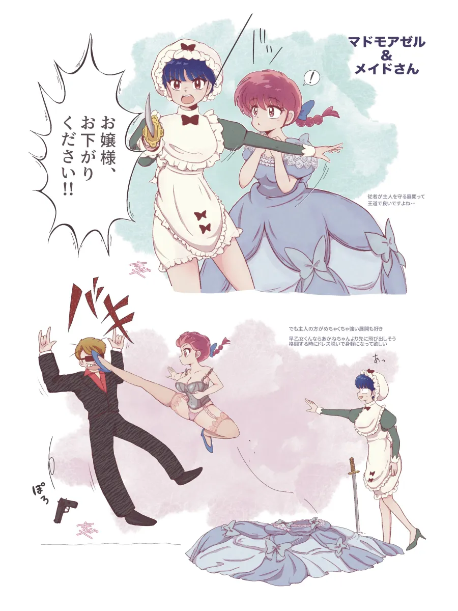Saotome Ranma, Tendou Akane by Moriya Erichish