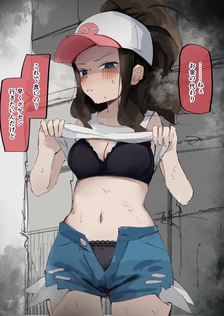Hilda (Pokemon) by Mecha Neruko