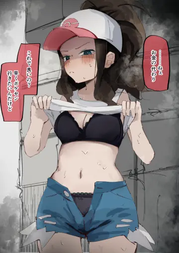 Mecha Neruko