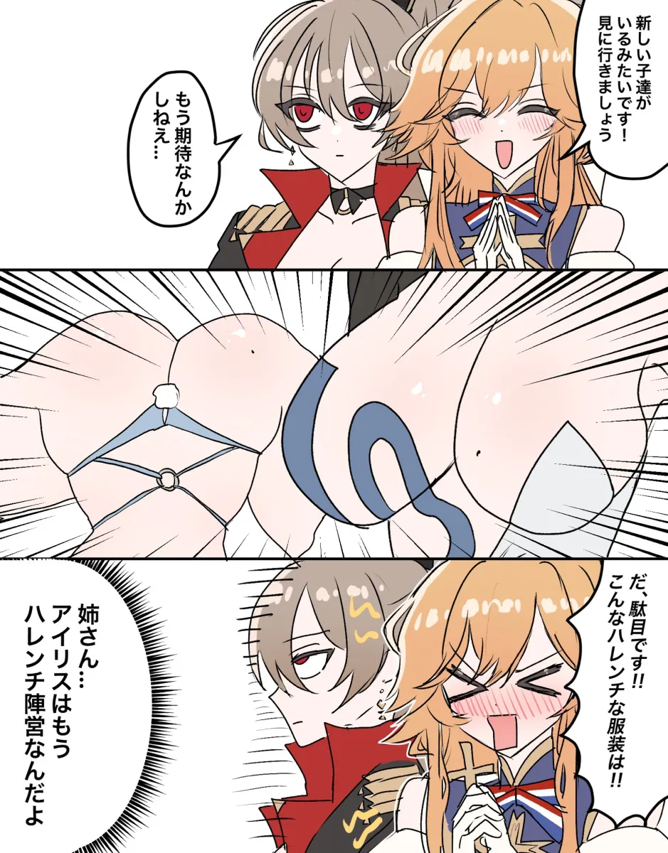 Jean Bart (Azur Lane), Richelieu (Azur Lane) by Tsuchi (Xger4434)