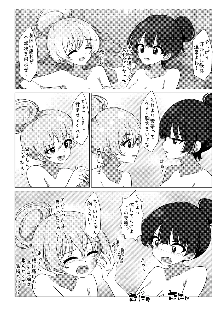 Hakurei Reimu, Kirisame Marisa by Amayakomoru