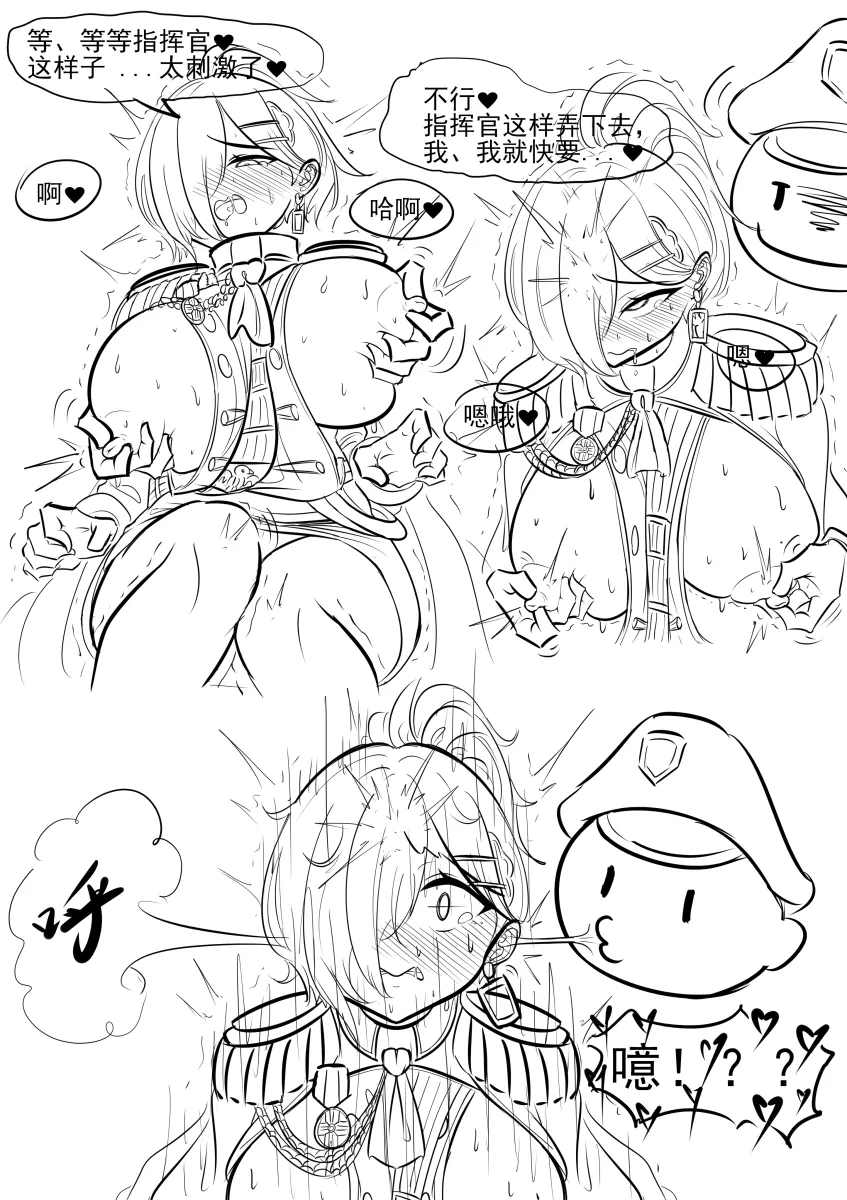 Commander (Azur Lane), Doodle Commander (Azur Lane) by Gjacky