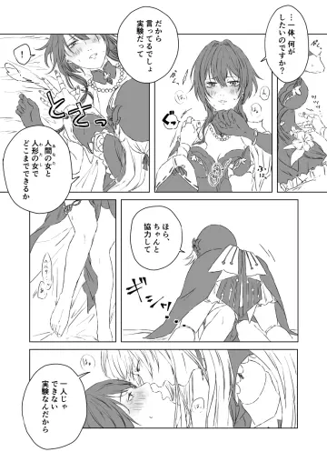 Ruan Mei (Honkai: Star Rail) rule 34