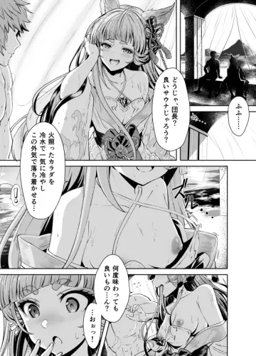 Ryuu-Tan (Miuron)