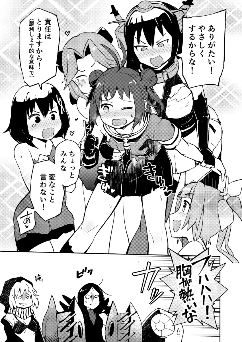 Nagato (Kancolle), Naka (Kancolle) by Kou1