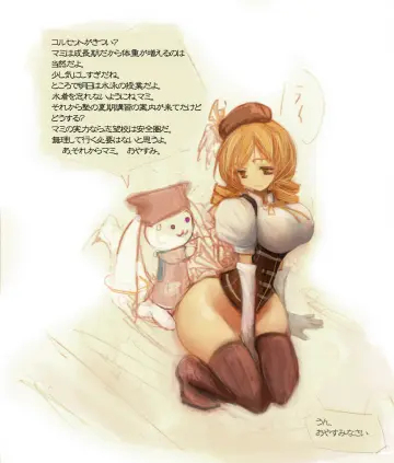 Tomoe Mami (Magical Girl) rule 34