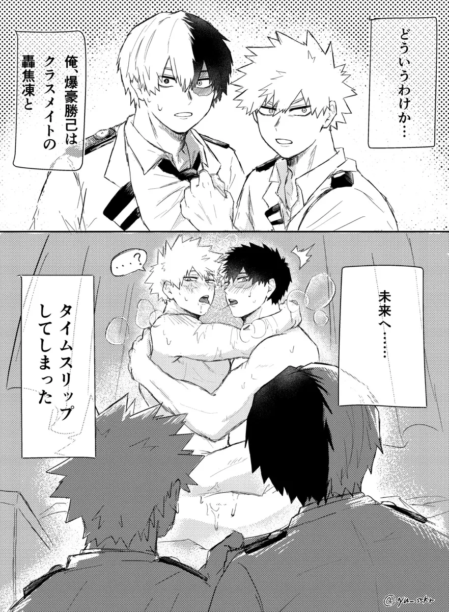 Bakugou Katsuki, Todoroki Shoto by Yu Sskr