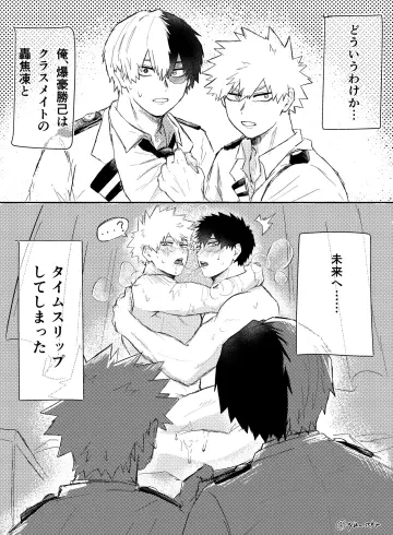 Time Travel