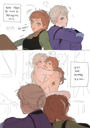 Elsa (Frozen) rule 34