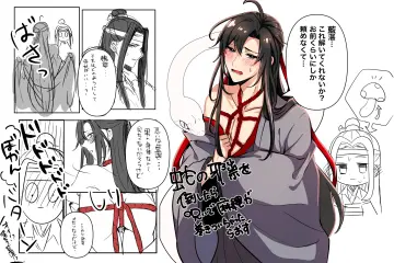 Wei Wuxian (Yiling Laozu) rule 34