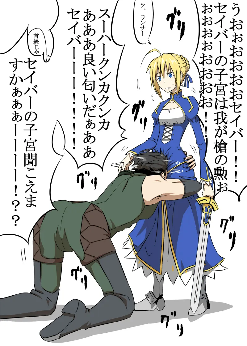 Artoria Pendragon (Fate), Saber (Fate) by Birii