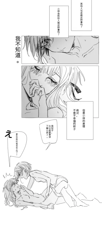 Takamatsu Tomori rule 34