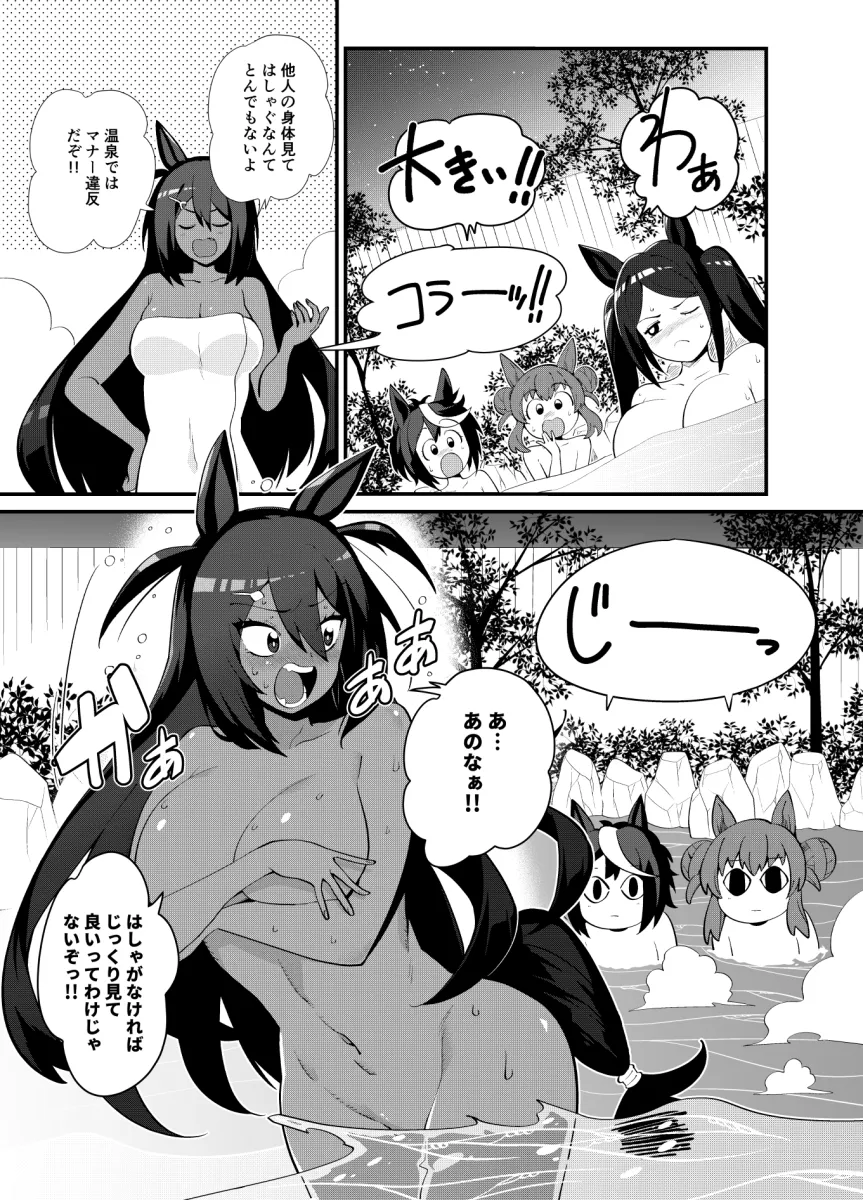 Tokai Teio (Umamusume), Mayano Top Gun (Umamusume) by Tsubaki09