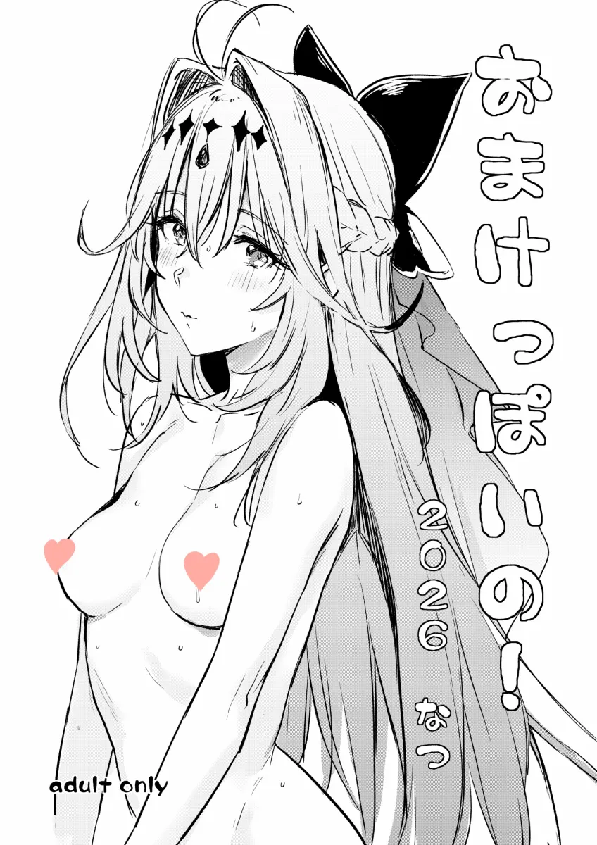 Moria Luluka, Cure Arcana Shadow by Napata