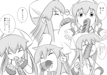 Ikamusume rule 34