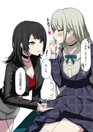 Yahata Umiri rule 34