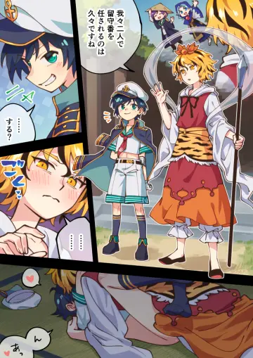 Hijiri Byakuren rule 34