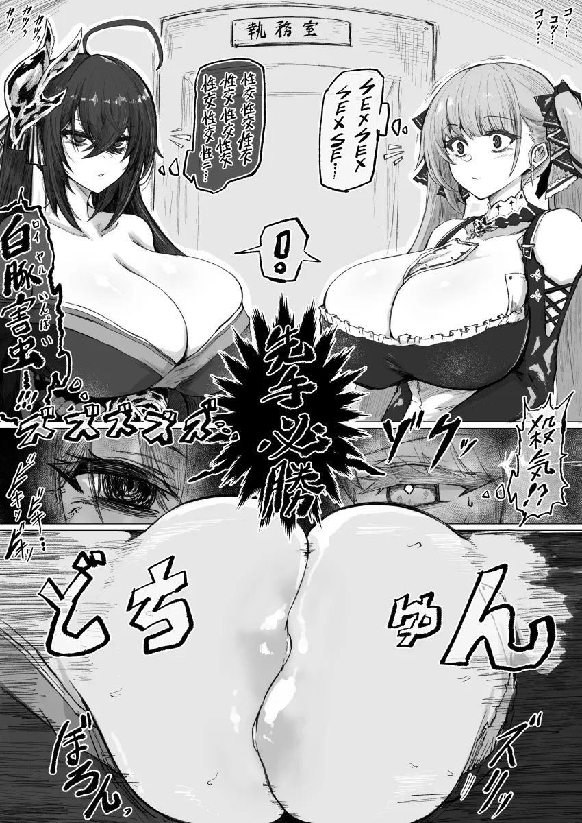 Taihou (Azur Lane), Formidable (Azur Lane) by Tkool Man