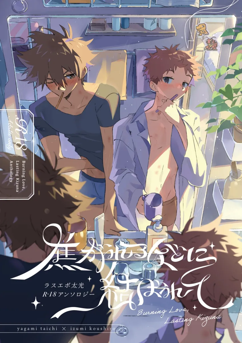 Yagami Taichi, Izumi Koshiro by Robo Nonagon