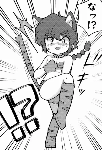 Odochi (1Or8)