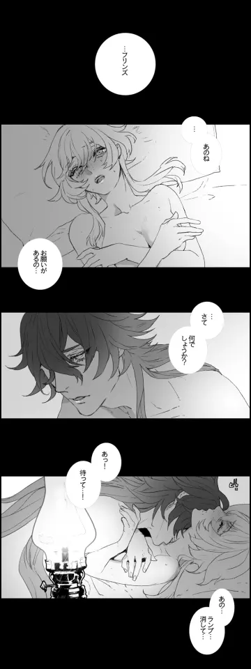 Flins (Genshin Impact) rule 34