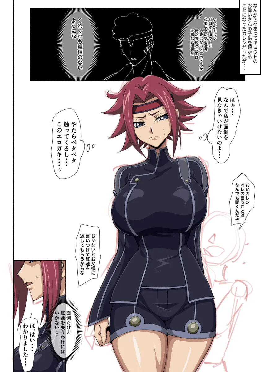 Kouzuki Kallen, Ohgi Kaname by Iwao178