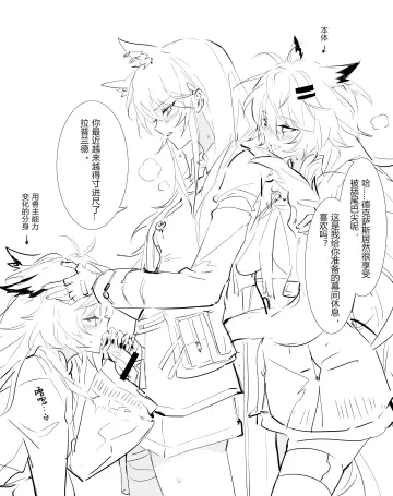 Texas (Arknights) rule 34
