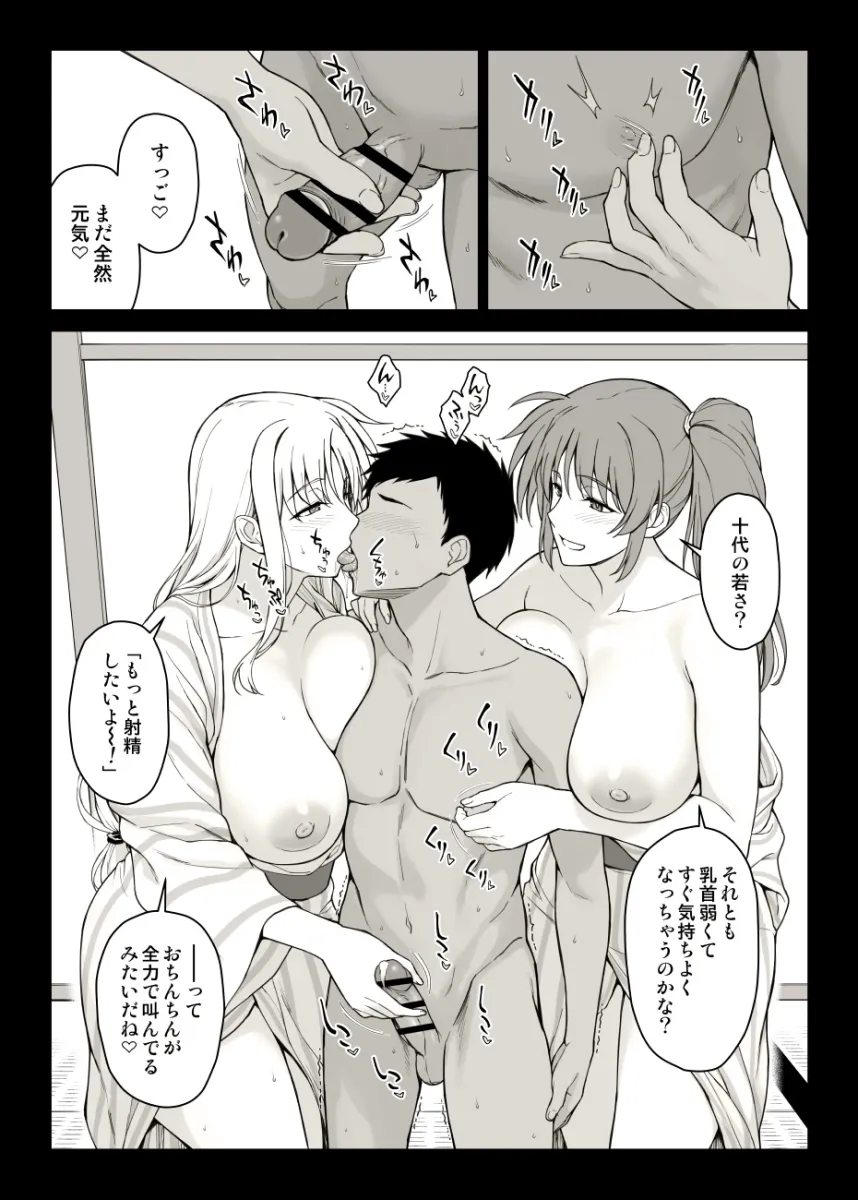 Fate Testarossa, Takamachi Nanoha by Ishigaki Takashi