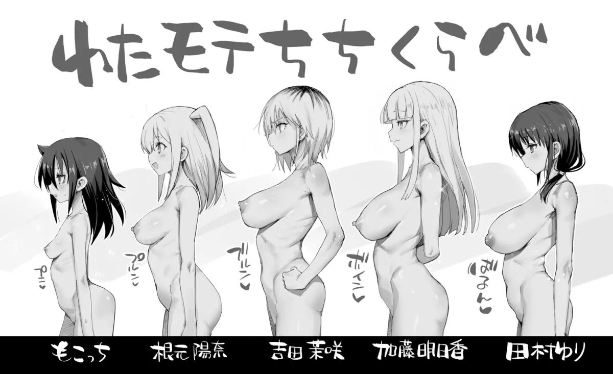 Kuroki Tomoko, Tamura Yuri by Fyama