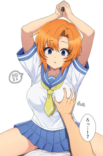 Ryuuguu Rena rule 34