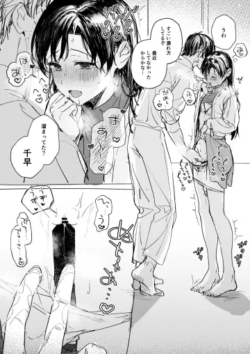 Kisaragi Chihaya rule 34