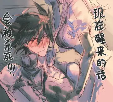 Fudo Yusei rule 34