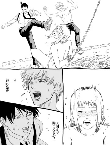 Sawatari Akane (Chainsaw Man) rule 34