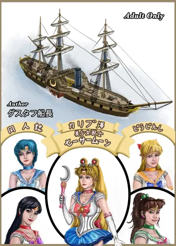 Inner Senshi