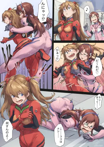 Female Pervert