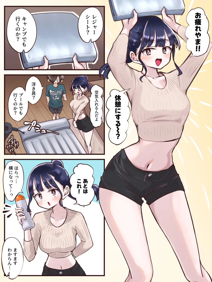 Yamada Anna, Ichikawa Kyoutarou by M2Bou