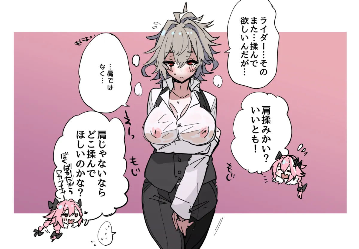 Astolfo (Fate), Sieg (Fate) by Haoro