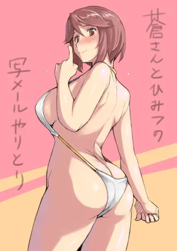 Souseiseki rule 34