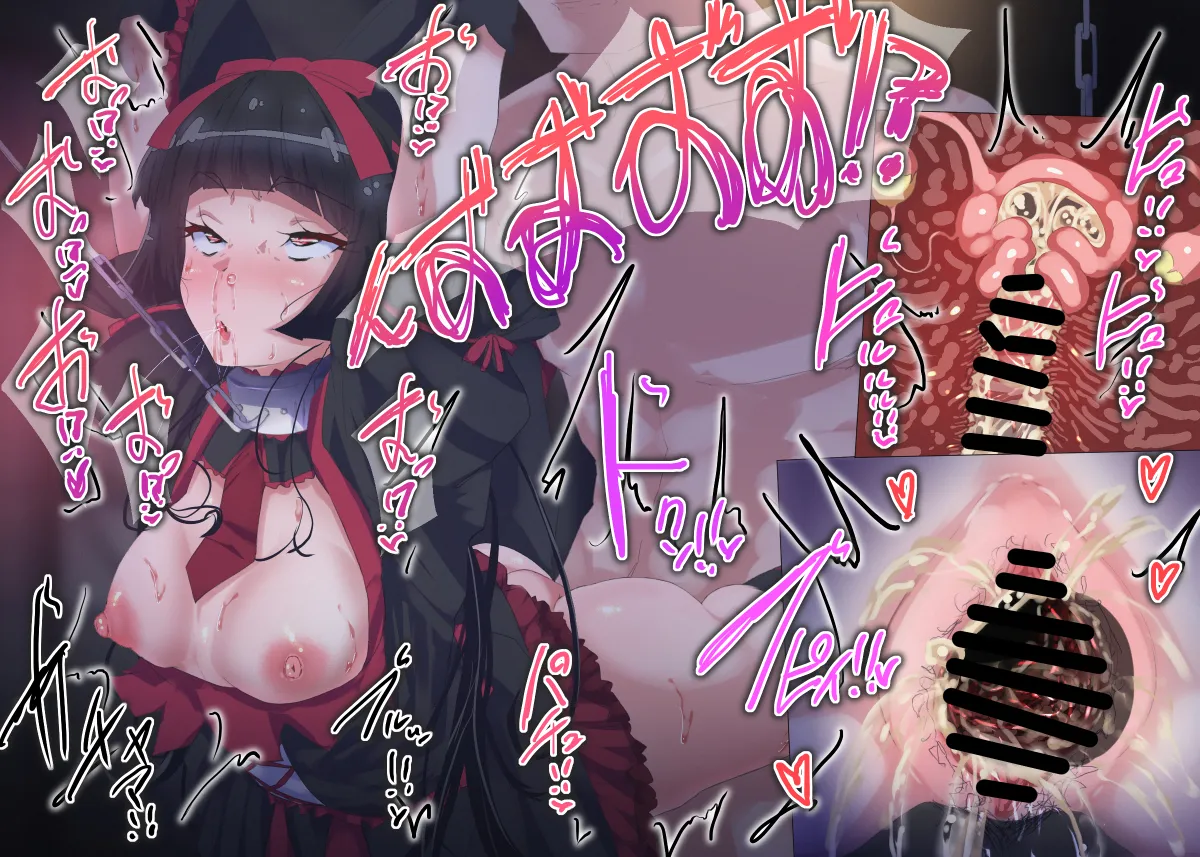 Rory Mercury by Nom Mia
