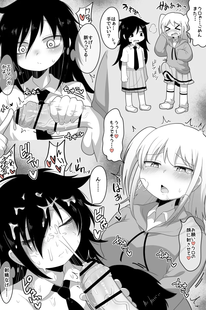 Kuroki Tomoko, Nemoto Hina by Dakkoku Jiro