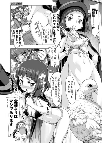 Fukuda Haru rule 34