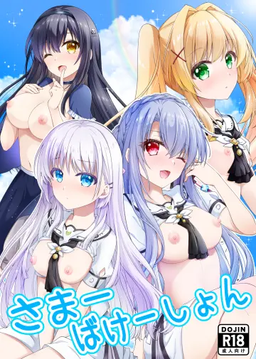 Comiket 106