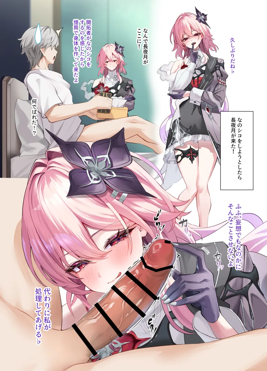 Trailblazer (Honkai: Star Rail), March 7Th (Honkai: Star Rail) by White-Paka