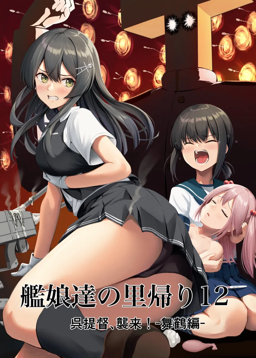 Fubuki (Kancolle), Sazanami (Kancolle) by Ichikawa Feesu