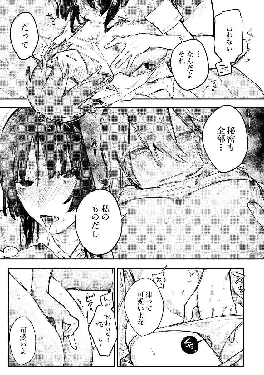 Akiyama Mio, Tainaka Ritsu by Suzuo (Zuo)