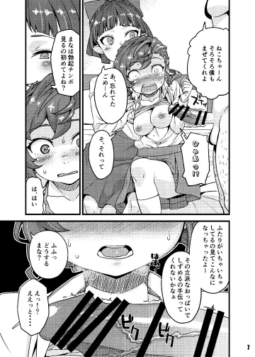 Katou Koban