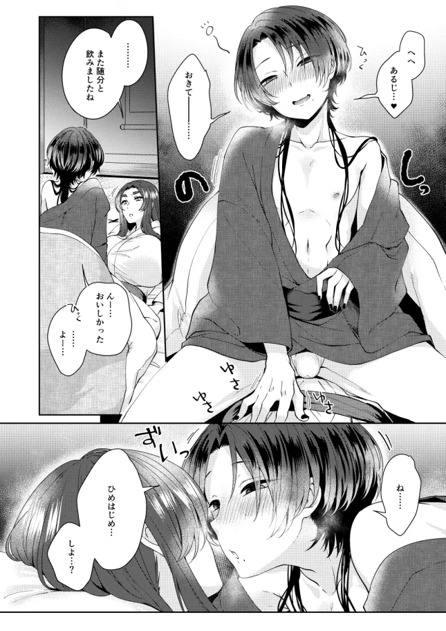 Kashuu Kiyomitsu, Saniwa (Touken Ranbu) by Izumi Kikaku